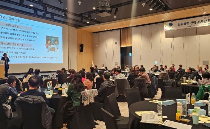 학교폭력 전담 조사관 역량 강화 연수 및 평가회 운영