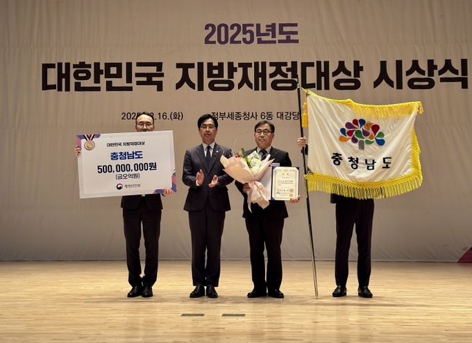 ‘2025년 대한민국 지방재정대상’서 국무총리상 수상