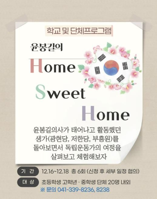 전시연계 교육프로그램 포스터