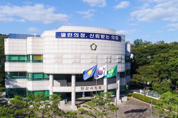 안산시의회