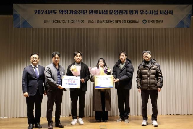 홍성군 광천 공공하수처리시설, 악취 개선 '우수'