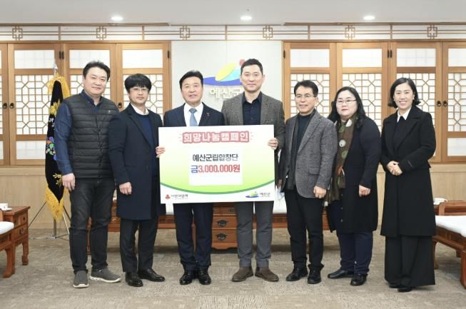 예산군립합창단 희망2026 나눔캠페인 성금 기탁식 모습