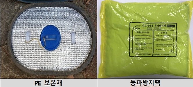 의왕시, 동절기 수도계량기 동파 예방용 보온재 보급