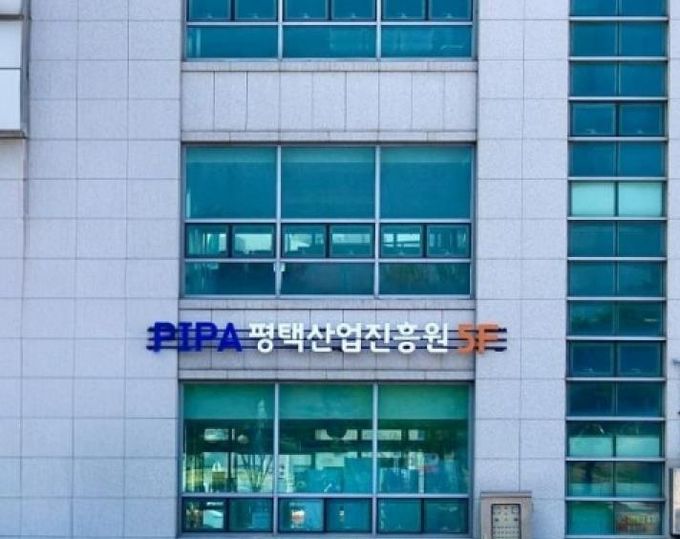 평택산업진흥원 전경