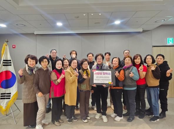 안성시 안성3동 주민자치위원회, '사랑의 장학금' 전달