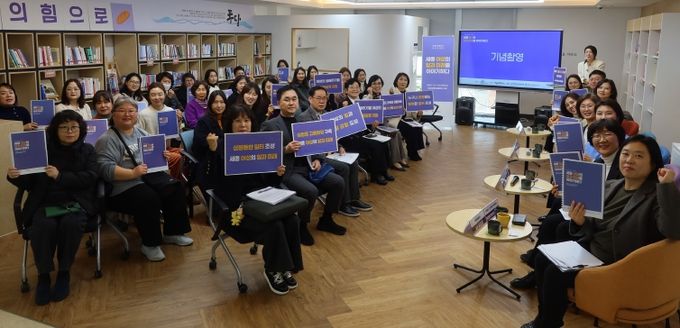 ‘세종 여성의 일과 미래를 이야기하다.’ 시민토론회