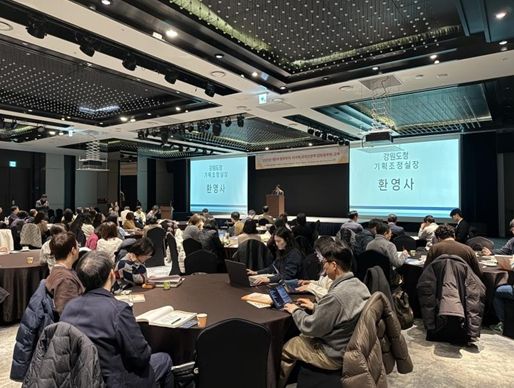 지자체 공무원 대상 외국인정책 교육 및 간담회