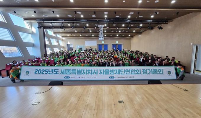 세종시, 한 해 돌아보며 시민 생명·재난 보호 의지 다져