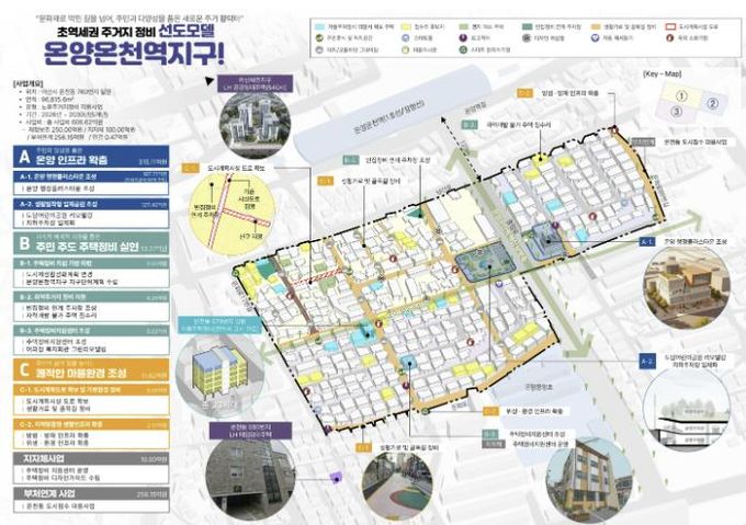 온양2동 온양온천역지구 구상도.