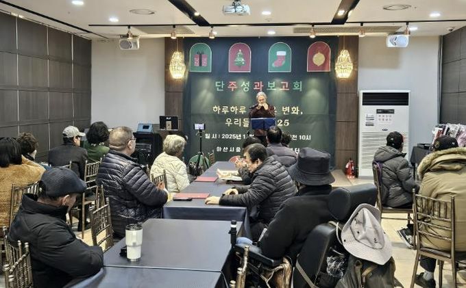 중독관리통합지원센터 송년회 모습