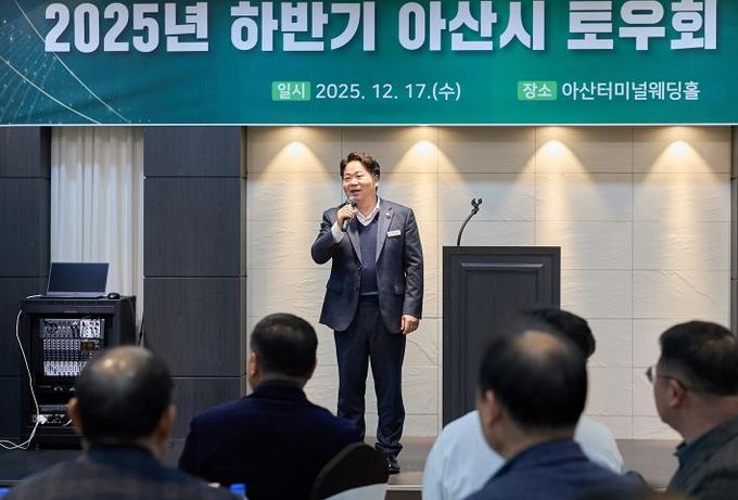‘2025년 토목직 공무원 송년 연찬회’에서 격려사를 하고 있는 오세현 아산시장.