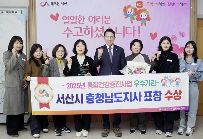 이완섭 서산시장, 관계 공무원들이 시청 시장실에서 2025년 통합건강증진사업 충청남도지사 표창 수상을 기념했다.