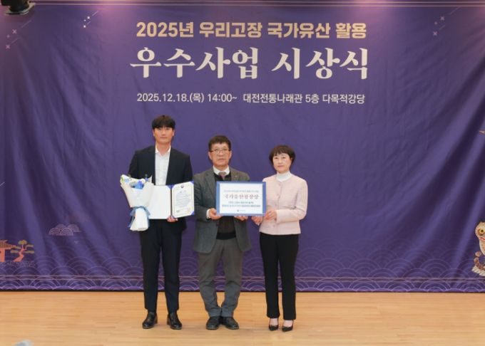 국가유산청장상 수상장면