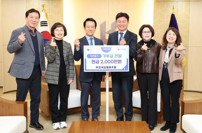 조용익 시장, 김대성 부천새길협동조합 대표, 전달식 참석자들이 전달식 기념사진을 찍고 있다.