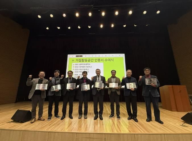 안성교육지원청, 경기공유학교 거점활동공간 8개교 인증