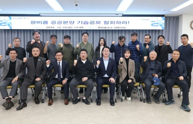 정명근 화성특례시장이 동탄2 입주자대표 회장단 협의회와 함께 2025년 4분기 소통간담회에서 LH의 일방적인 동탄역 업무지구 사전공고 규탄 하고 있다