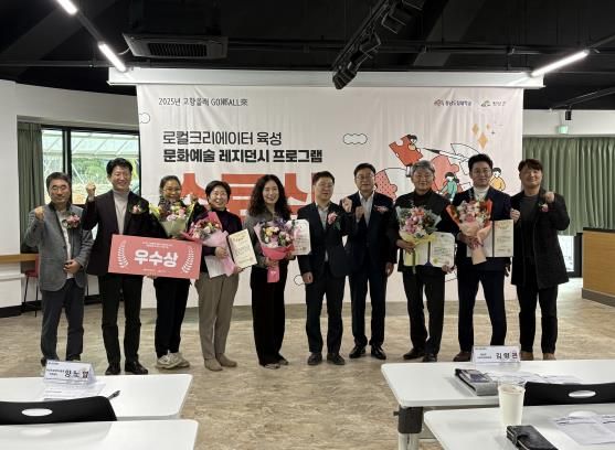 고향올래 로컬크리에이터 레지던시 프로그램 수료식 참석자들이 단체 기념촬영을 하고 있다.