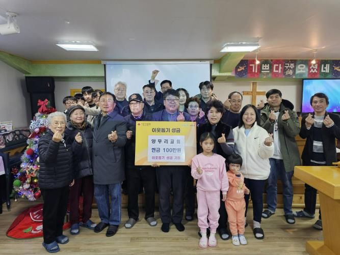 양주시 백석읍 양무리교회, 지역 취약가구 위해 100만 원 기부