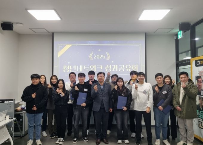 2025년 양주시 청년네트워크 성과공유회 개최