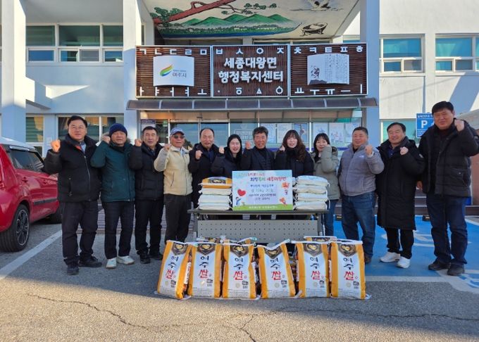「세종대왕면 농업인단체협의회」 이웃돕기 물품 기탁