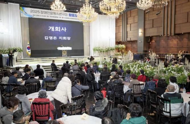 충남시각장애인연합회 아산시지회 ‘2025 장애인활동지원사업 보고회’