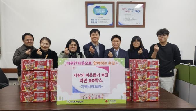 의왕시 부곡동 지역사랑모임, 소외된 이웃 위해 라면 60박스 후원