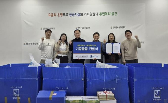 연천군시설관리공단, 굿윌스토어 밀알도봉점과 5년째 동행…따뜻한 나눔으로 장애인 고용 가치 확산에 동참