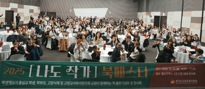 고양교육지원청, 독서 교육의 메카로 거듭나다