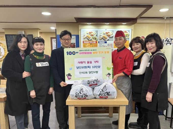 의정부시 신곡2동, '달인보쌈' 보쌈 한 상으로 전하는 따뜻한 이웃사랑