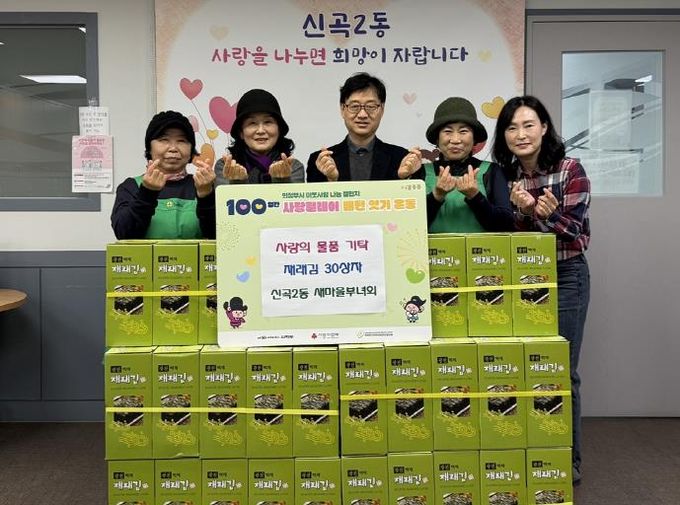 의정부시 신곡2동 새마을부녀회, '100일간 사랑릴레이' 도시락김 30상자 기탁