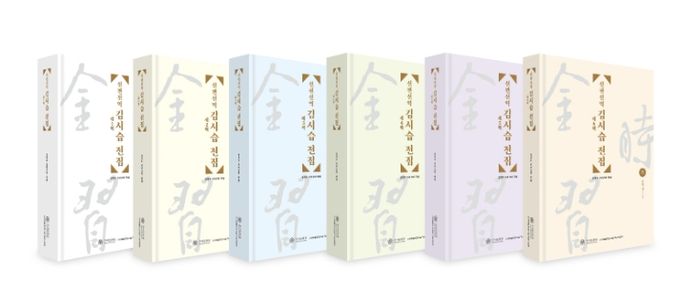 신편신역 김시습 전집