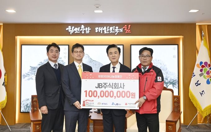 제이비주식회사·미래엔서해에너지로부터 성금 2억원 전달