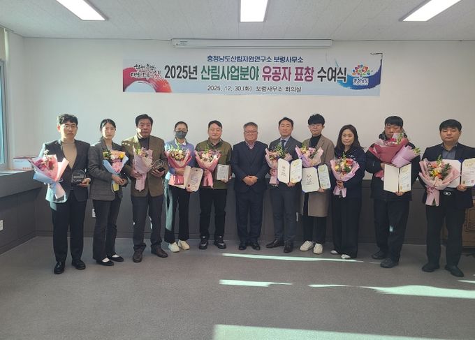 산자연 보령사무소, 30일 도지사·보령시장 표창 전수식