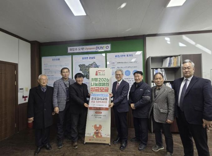 둔포감리교회 기부금 전달