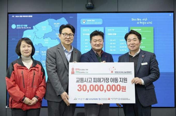 현대자동차(주) 아산공장이 「희망2026나눔캠페인」 성금 전달을 기념하며 사진촬영을 하고 있다.