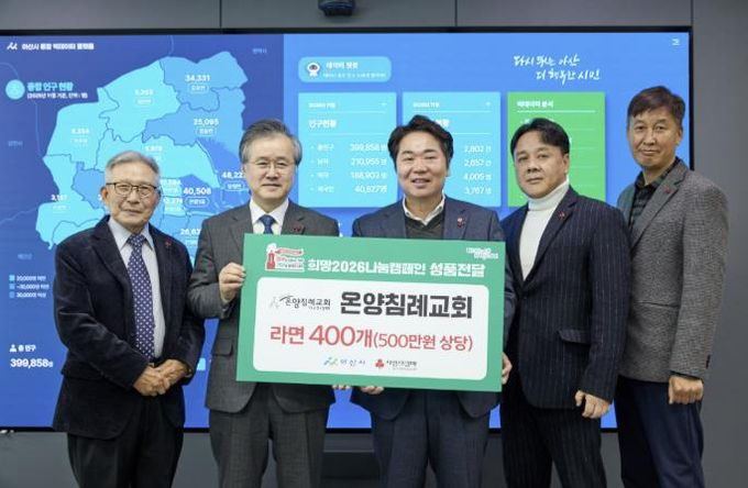 온양침례교회 관계자들이 라면 400박스 후원 후 기념촬영을 하고 있다.