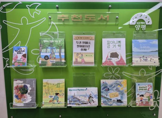 지평도서관 책 추천 서비스