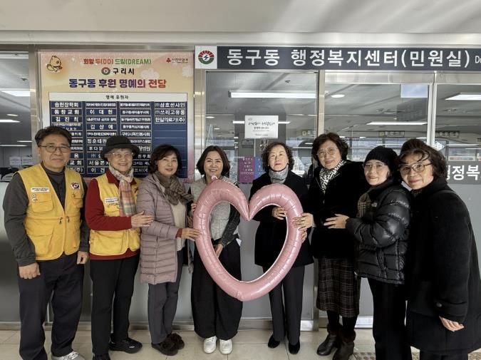 구리시 동구동 행정복지센터, 경기도 자원봉사 우수 활동처 선정