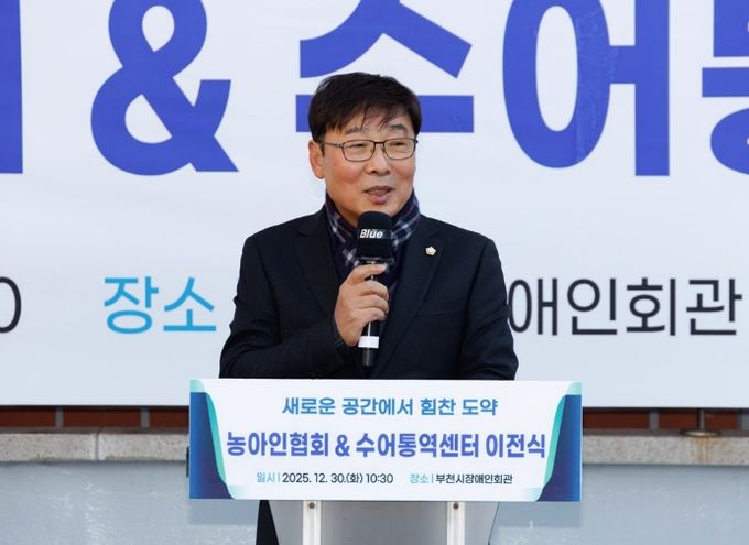 김병전 의장, 농아인협회·수어통역센터 이전식 참석