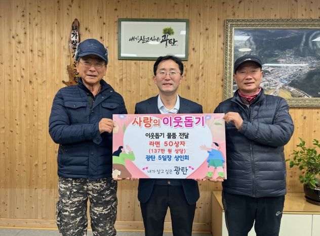 파주시 광탄면, 연말연시 이웃돕기 기탁 잇따라