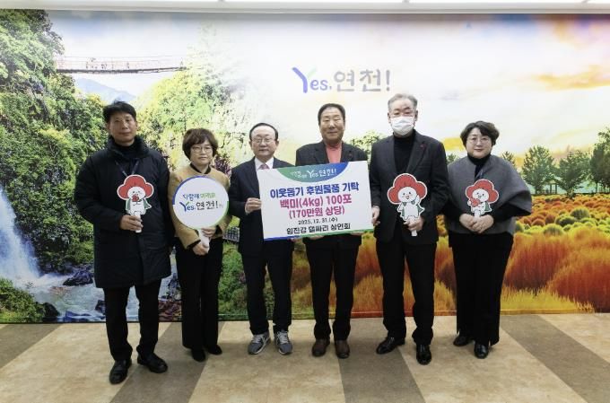 연천군 중면 임진강 댑싸리 상인회, 쌀․우족 기탁으로 지역사회 나눔 실천