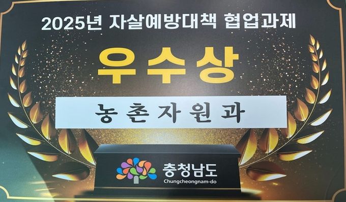 ‘충남형 농촌체험’ 아이들 마음회복 효과 입증