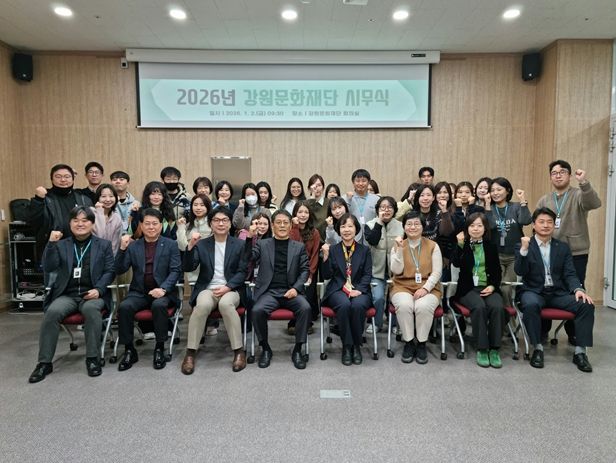 강원문화재단, 2026년 시무식 개최