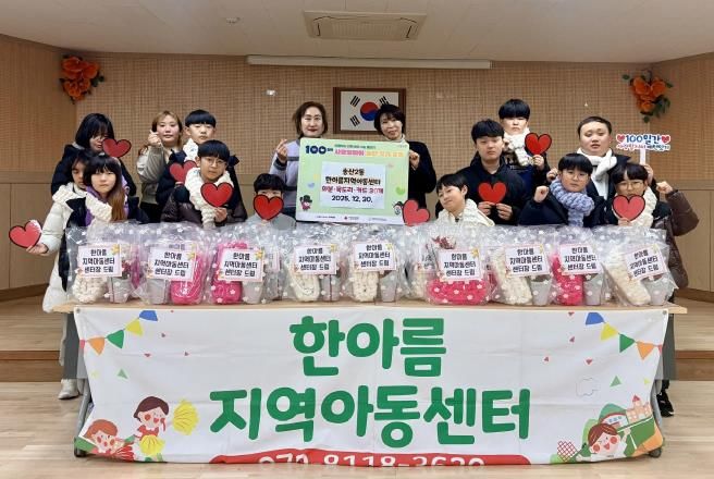 의정부시 송산2동, 한아름지역아동센터 아이들과 함께한 따뜻한 연말 선물 나눔