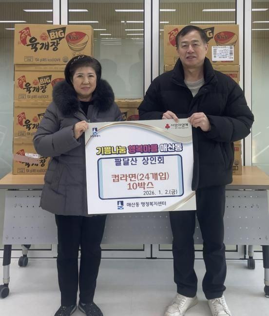 팔달산상인회, 수원시 팔달구 매산동에 라면 후원해