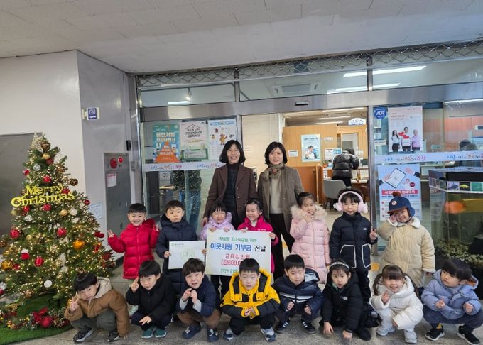 과천시 부림동, ‘라온어린이집’으로부터 연말 ‘시장 놀이’ 수익금 기부받아