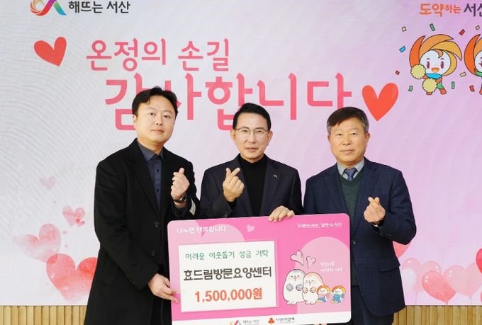 6일 시청 시장실에서 열린 효드림방문요양센터 이웃돕기 성금 기탁식(왼쪽 두 번째부터 이완섭 서산시장, 이규선 효드림방문요양센터 대표)