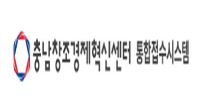 충남창조경제혁신센터