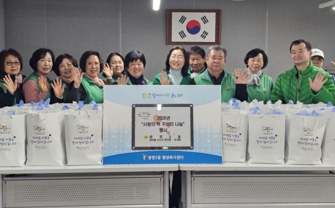 광명시 광명5동 행정복지센터는 지난 5일 새마을지도자협의회 및 새마을부녀회 주관으로 관내 저소득 취약계층 50가구에 ‘사랑의 떡 꾸러미’를 전달했다.