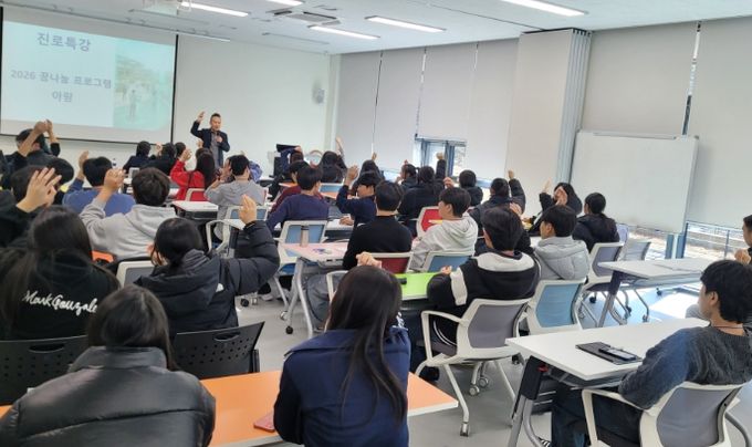 ,‘아람·길틈·디딤’프로그램으로 2026년 진로교육 힘찬 출발